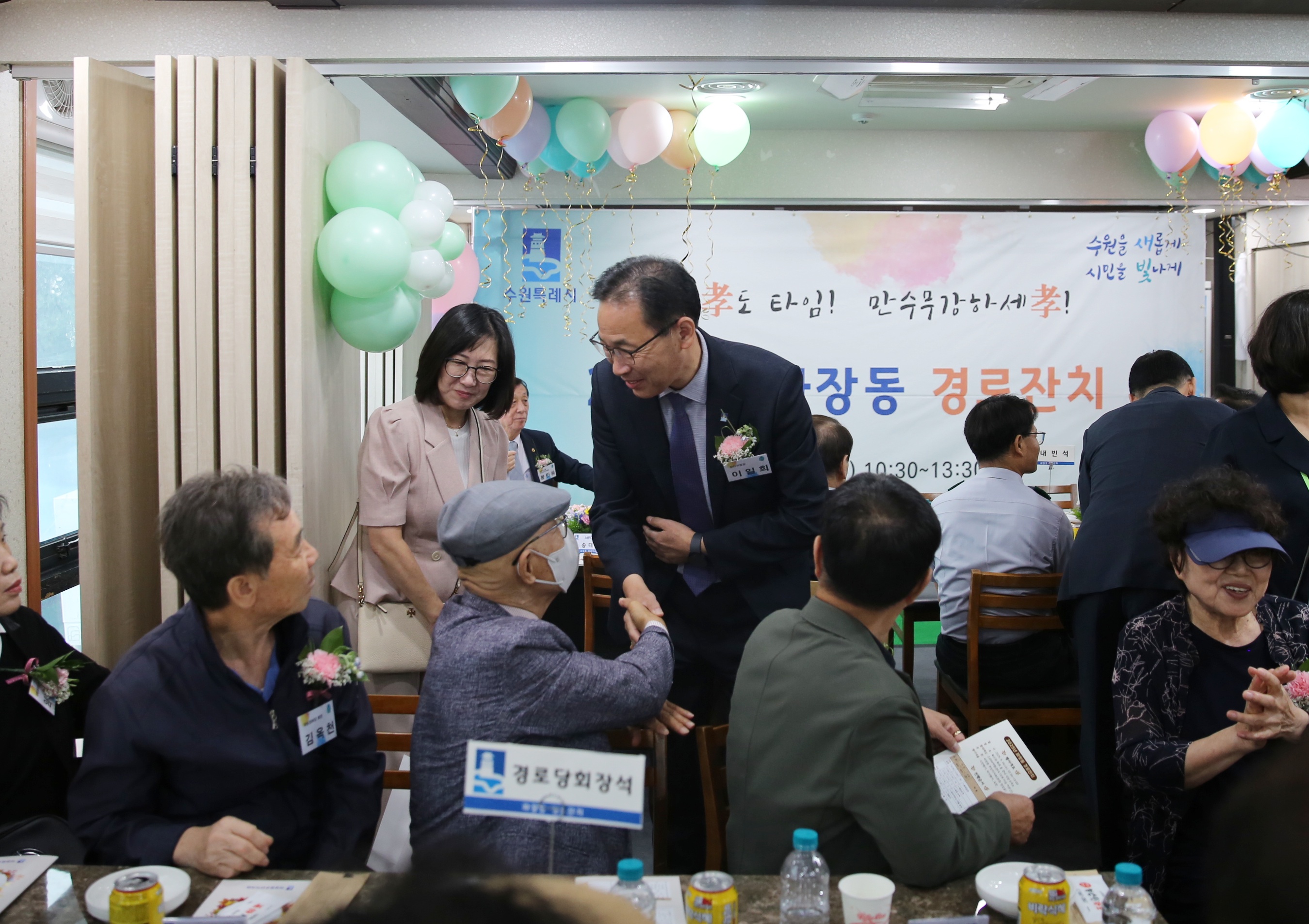 파장동 경로잔치9번 사진
